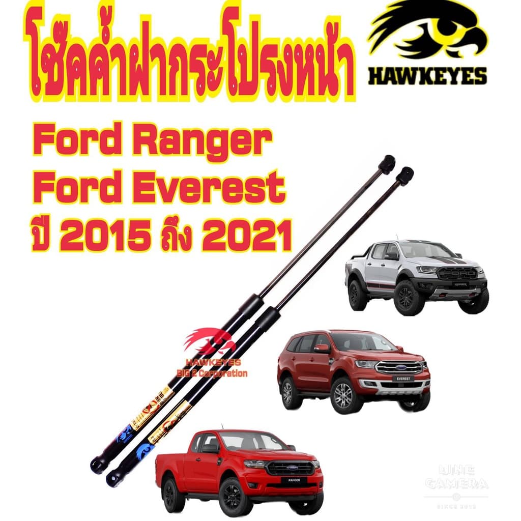 โช๊คค้ำฝากระโปรงหน้าFord Ranger 2015-2021 / Ford Ranger raptor / Ford Everest ติดตั้งตรงรุ่น รูปที่ 5