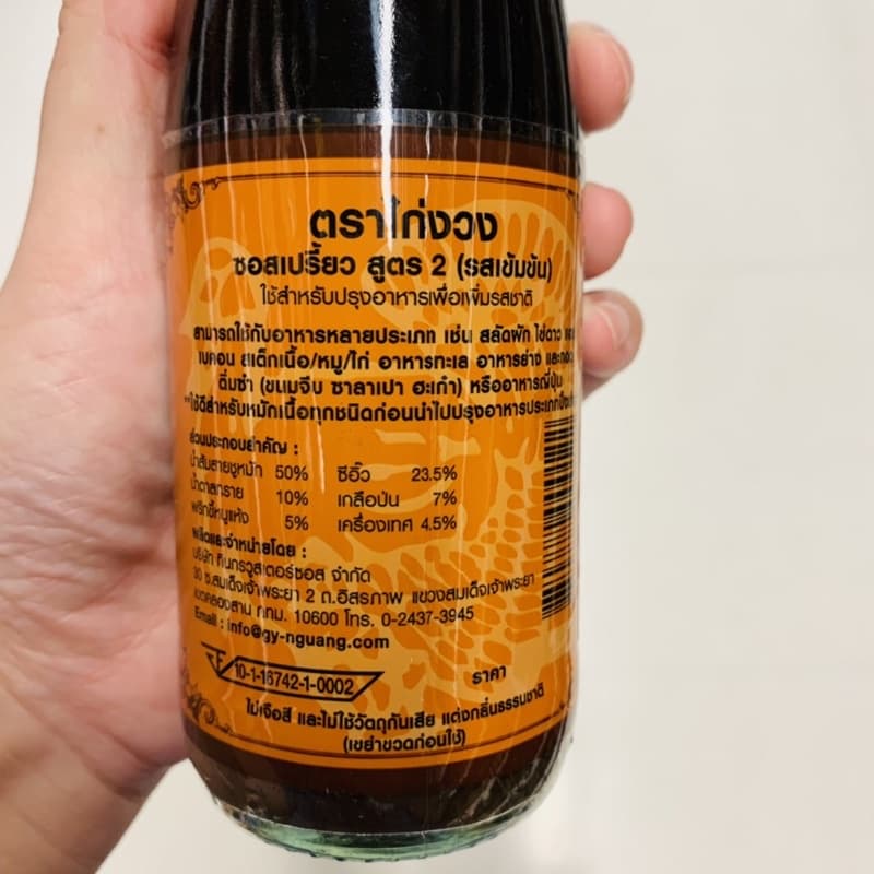 วูสเตอร์ซอส ซอสเปรี้ยว Worcester sauce ตรา ไก่งวง Gy-Nguang สูตร 1 / 2 รสดั้งเดิม รสเข้มข้น ขนาด 200cc รูปที่ 5
