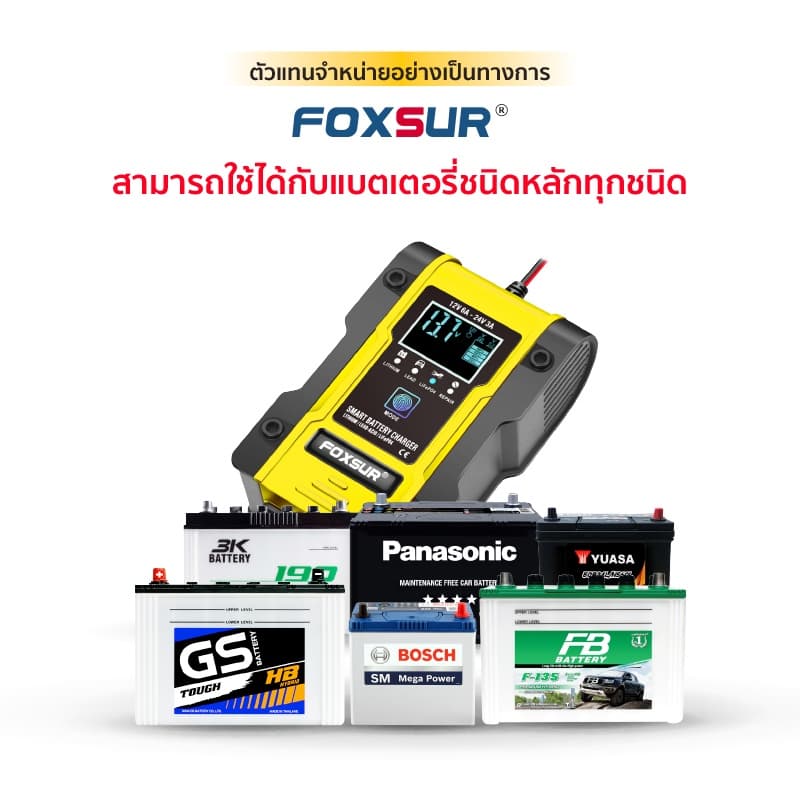 FOXSUR 12V 6A ที่ชาร์จแบตรถยนต์ ฟื้นฟูค่า CCA ยืดอายุแบต รถยนต์ มอไซค์ ผ่าน มอก. รูปที่ 3