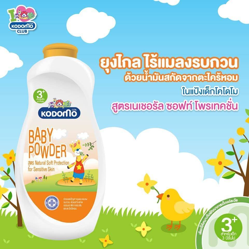 แป้งเด็ก แคร์ Care, โคโดโม Kodomo 50 กรัมสารสกัดธรรมชาติจากขมิ้น กลิ่นหอมอ่อนละมุน รูปที่ 8