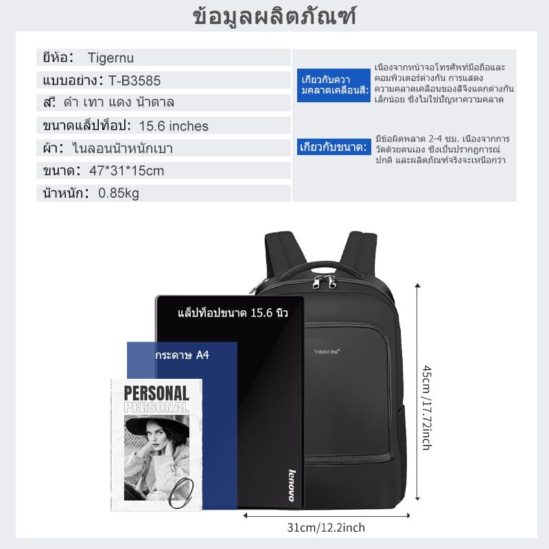 Tigernu 3585 กระเป๋าเป้สะพายหลัง กันน้ำ ขนาด 15.6 นิ้ว รูปที่ 9