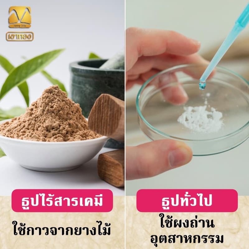 ธูป ธูปหอม ธูปไต้หวัน ธูปเพื่อสุขภาพ 1กล่อง 444 ก้าน ขนาด13นิ้ว ขนาด 800g ควันน้อย ไม่แสบตา รูปที่ 8