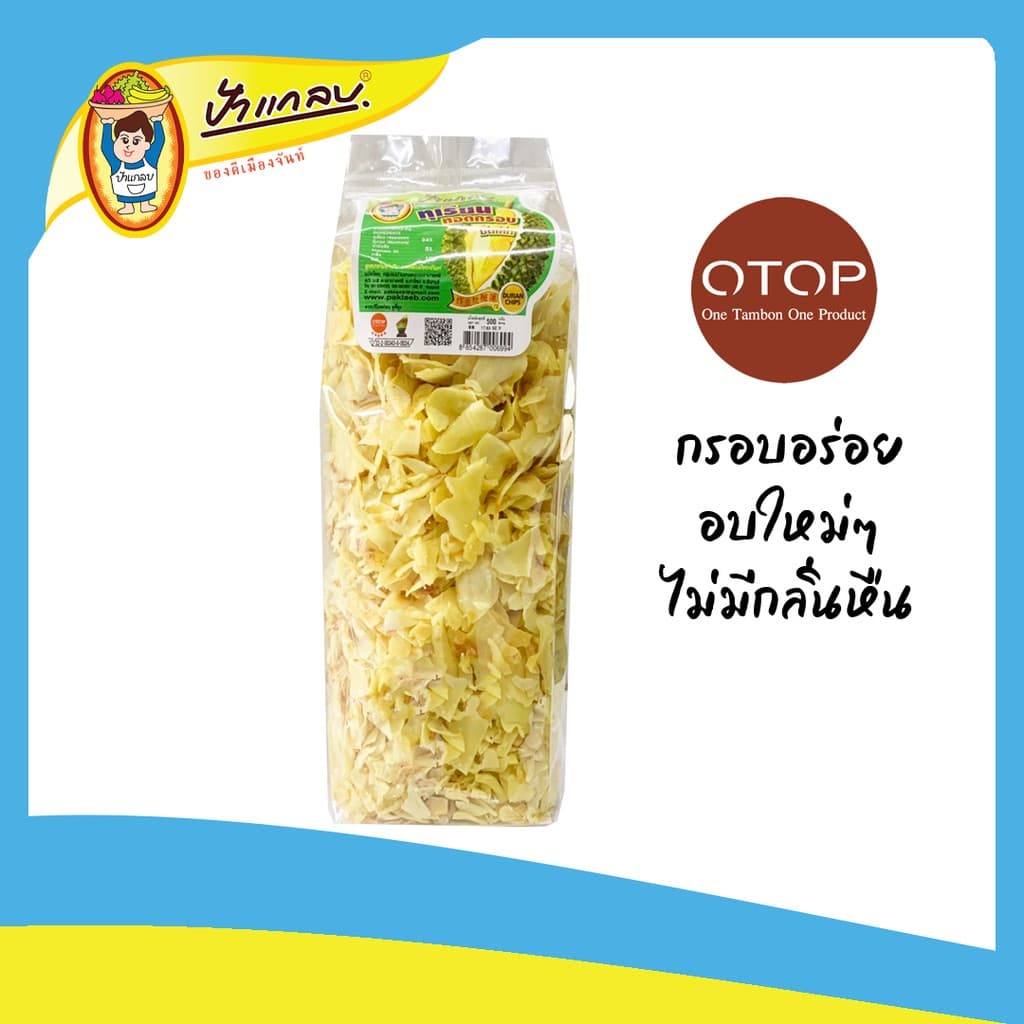 ทุเรียนทอด นน. 500g เกรด C กรอบ อร่อย รสธรรมชาติดั้งเดิม ตราป้าแกลบ ของดีเมืองจันท์ รูปที่ 3