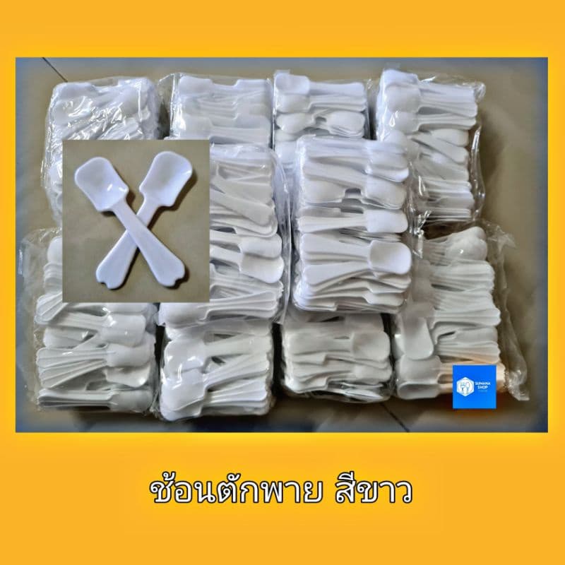ช้อนพายพลาสติกสีขาวตราเพชร 10 แพ็ค 1000 คัน รูปที่ 1