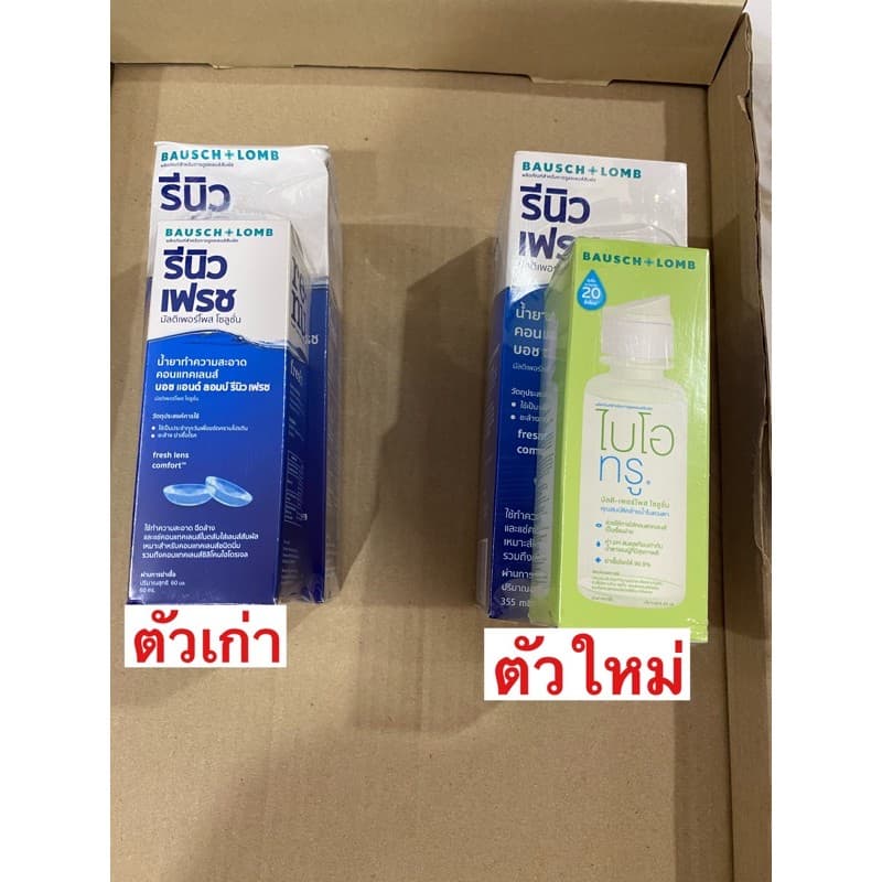 น้ำยาคอนแทคเลนส์ renu ขนาด355ml รูปที่ 1