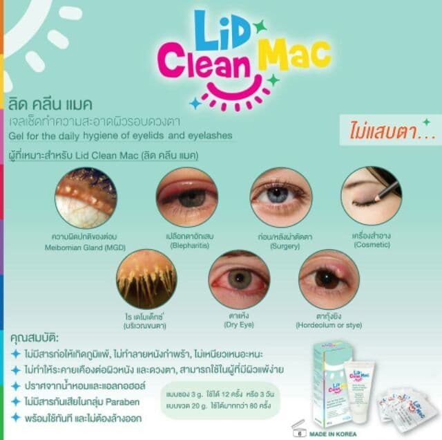 Lid Clean Mac เจลทำความสะอาดเปลือกตา และฆ่าไรขนตา exp 09/11/2027 รูปที่ 3