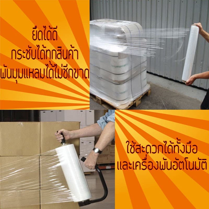 ฟิล์มยืด ฟิล์มยืดพันพาเลท สีน้ำเงิน 17 mic. ยาว 200 m. น้ำหนัก 1.4 Kg. ฟิล์มห่อของ ฟิล์มแรป รูปที่ 8