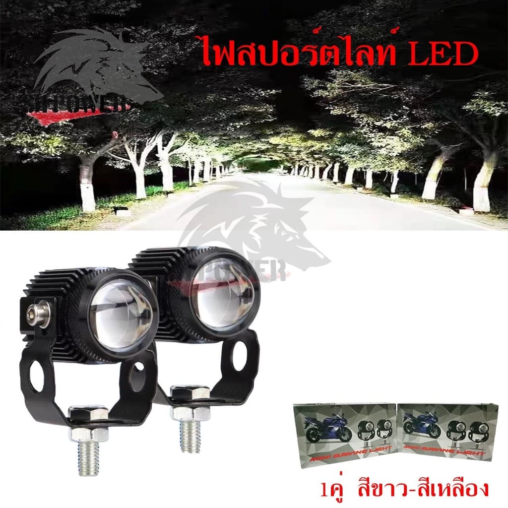 ไฟสปอร์ตไลท์ LED Mini Driving Light 20watt สองสี 3000 Lumens. DC9-36VDC. 1คู่ มีพัดลมระบายความร้อนในตัว รูปที่ 2