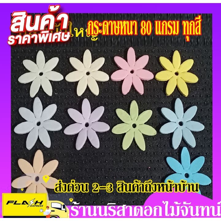 กลีบบัวดอกดอกใหญ๋ กลีบทำดอกไม้จันทน์ อุปกรณ์ดอกไม้จันทน์ รูปที่ 1