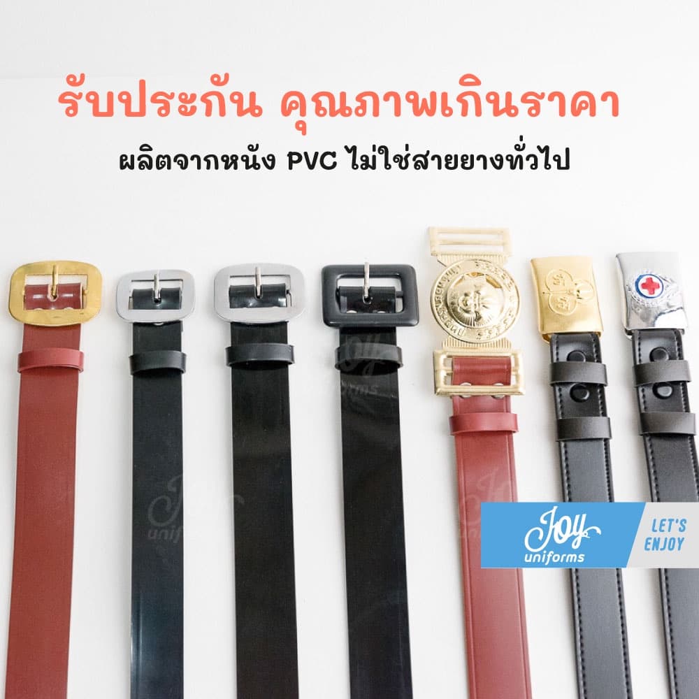 เข็มขัดนักเรียน ลูกเสือ เนตรนารี ยุวะ มีความยาว 30"-60" รูปที่ 2