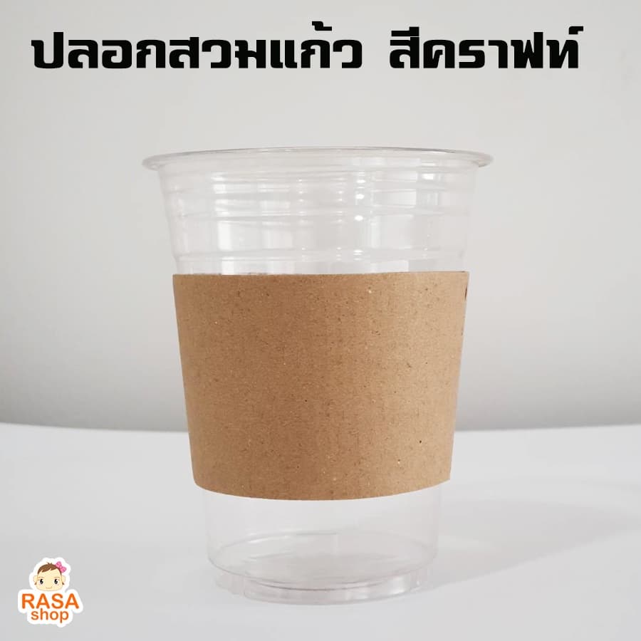 ปลอกกระดาษสำหรับสวมแก้วกาแฟสีคราฟท์ขนาดปากกว้าง 98 มม. 1 แพ๊ค จำนวน 100 ชิ้น รูปที่ 2