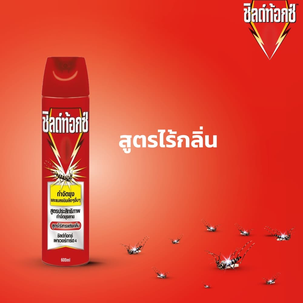 Shieldtox ชิลด์ท้อกซ์ เพาเวอร์การ์ด4 ไร้กลิ่น สเปรย์กำจัดยุง และ แมลงบินขนาดเล็ก ขนาด 600 มล. รูปที่ 2