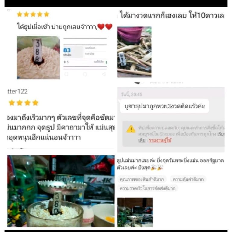ส่งด่วนทุกวันธูปท้าวเวสสุวรรณสีแดง/ธูปไอ้ไข่/พญานาค/ธูปพระพิฆเนศ ปฏิทิน ธูปท้าวเวส ธูปขอหวย ธูปหวย รูปที่ 5
