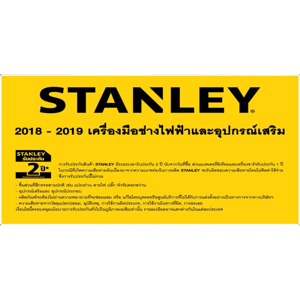 STANLEY เครื่องเป่าลมร้อน ปืนเป่าลมร้อน 2000วัตต์ รุ่น STEL670 ++สินค้าขายดี!! ใช้สำหรับ ติดฟิล์ม ฟิล์มหด++ รูปที่ 7