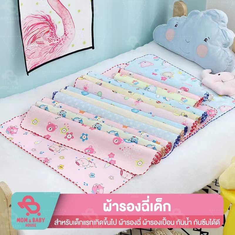 ผ้ารองกันปัสสาวะเด็ก ผ้ารองฉี่เด็กแบบซักได้ ผ้ากันที่นอนเปื้อน กันน้ำ กันฉี่ แผ่นรองฉี่เด็ก ผ้ารอง รูปที่ 1
