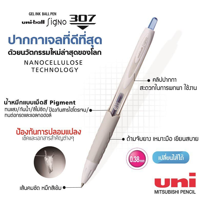 UNI BALL SIGNO 307 ปากกาเจลคุณภาพดีจากยูนิ และไส้ปากกา ขนาด 0.38 0.5 0.7 MM รูปที่ 3
