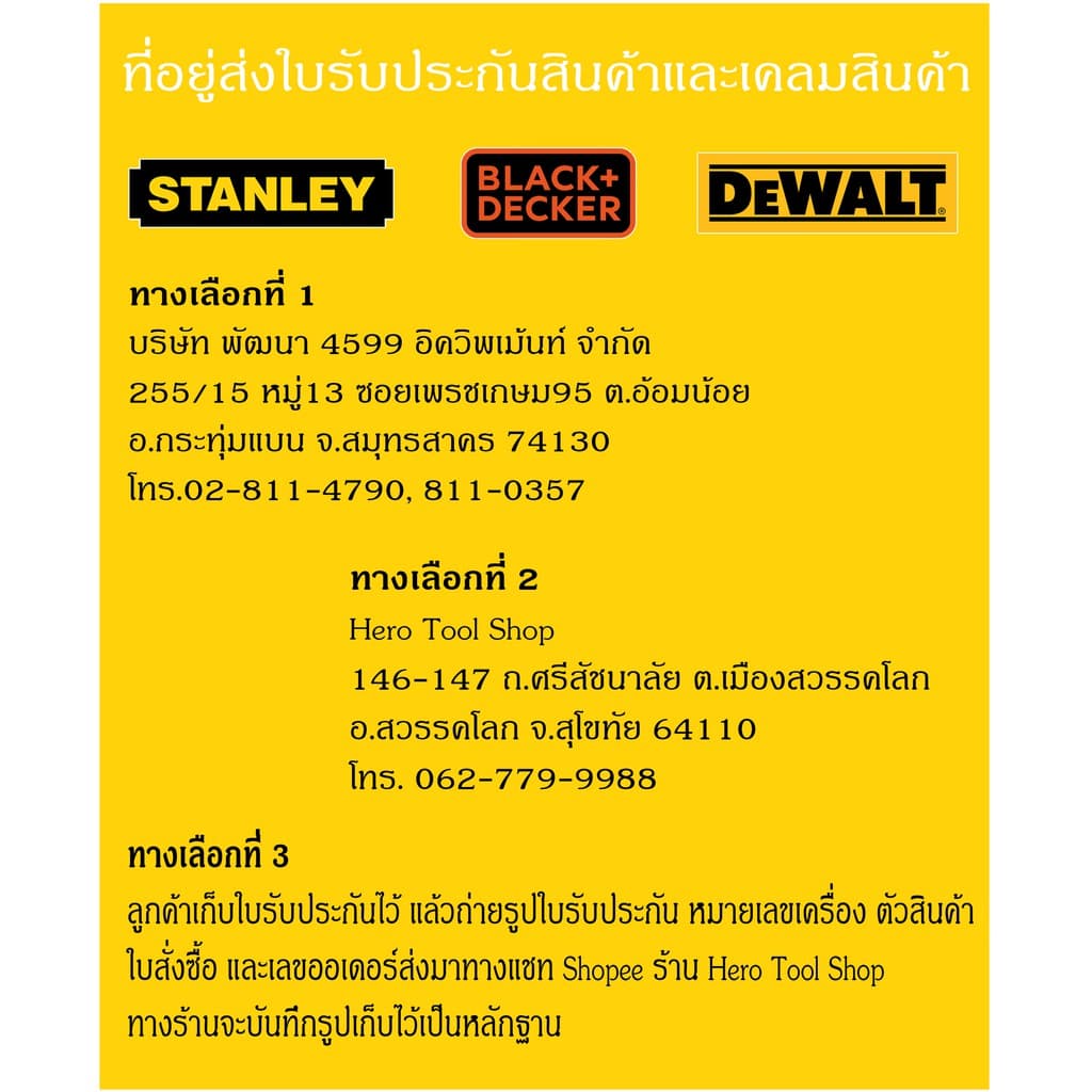 STANLEY เครื่องเป่าลมร้อน ปืนเป่าลมร้อน 2000วัตต์ รุ่น STEL670 ++สินค้าขายดี!! ใช้สำหรับ ติดฟิล์ม ฟิล์มหด++ รูปที่ 6