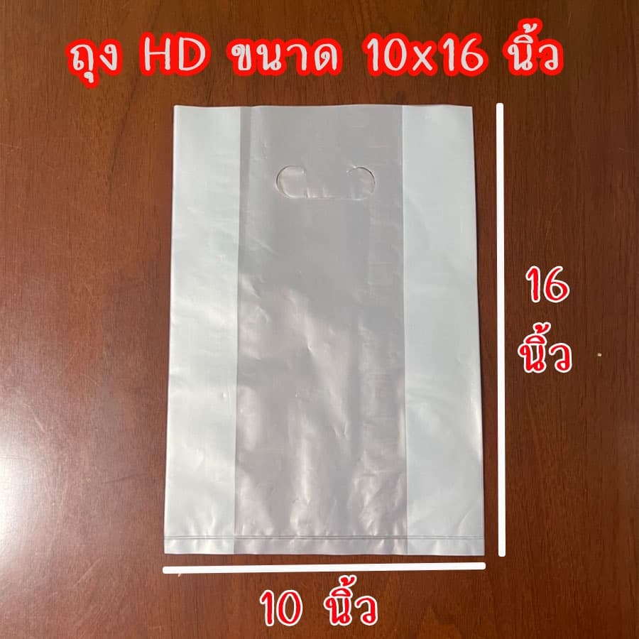 ถุงพลาสติกใส ถุงพลาสติกสีขาว เจาะหูหิ้ว ชนิดหนา แบบ 1กิโล สินค้า #ถุงHD-PP รูปที่ 4