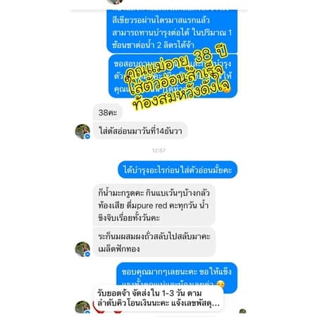 ‍แพค 10 ขวดน้ำมะกรูดคั้นสด 100% สกัดเย็น รูปที่ 7