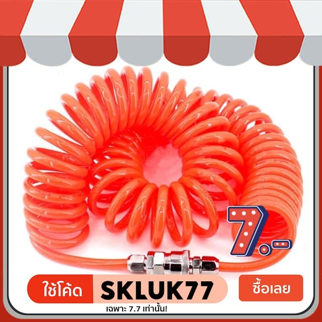NP-205 แบบสปริง สายลม แบบสปริง PU AIR HOSE ขนาด 5x8 mm. 12 เมตร รูปที่ 2