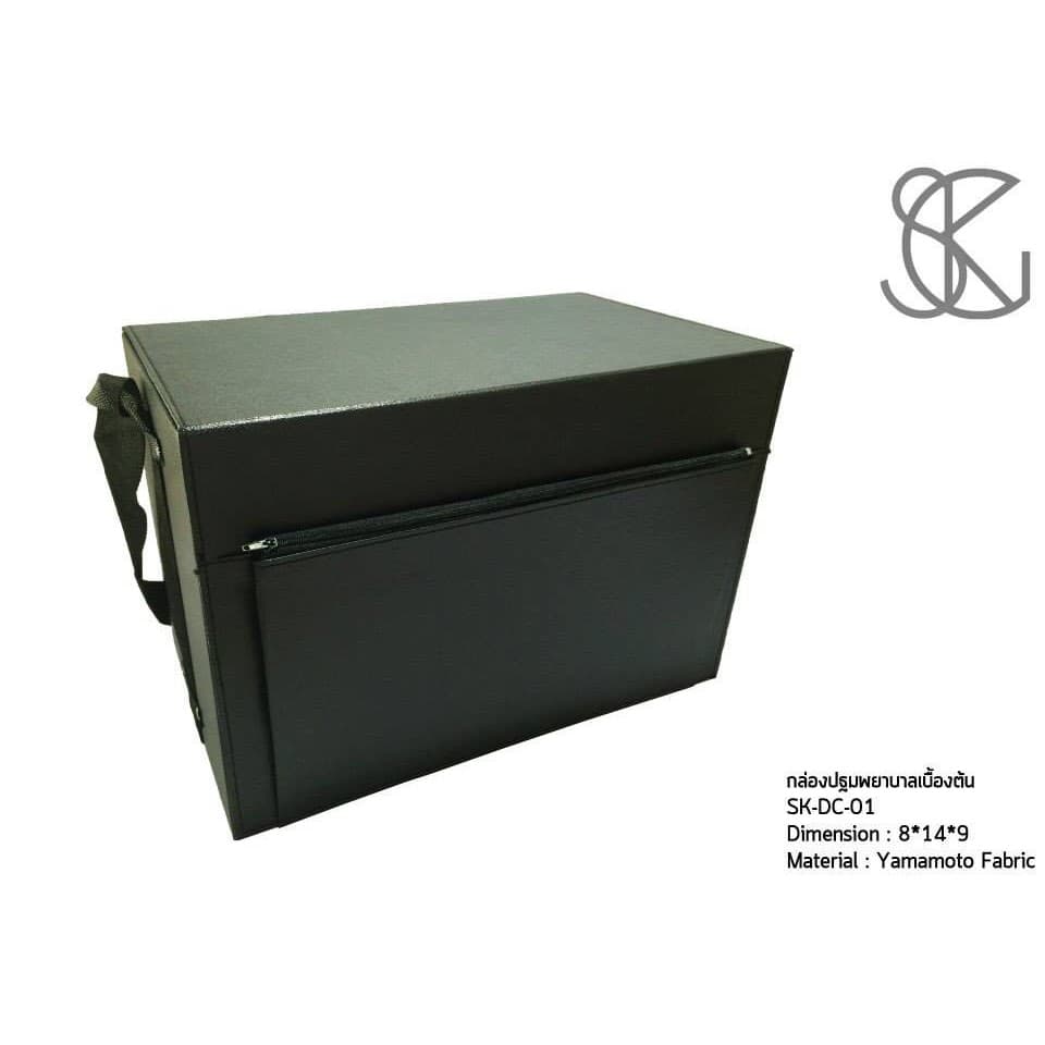 กล่องปฐมพยาบาลเบื้องต้น SK-DC-01 รูปที่ 3