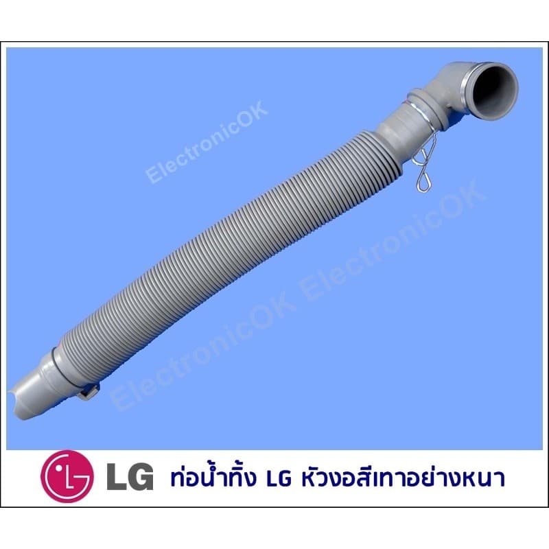 ท่อน้ำทิ้ง LG หัวงอสีเทา อย่างหนา ท่อน้ำทิ้งเครื่องซักผ้า LG ฝาบน รูปที่ 1