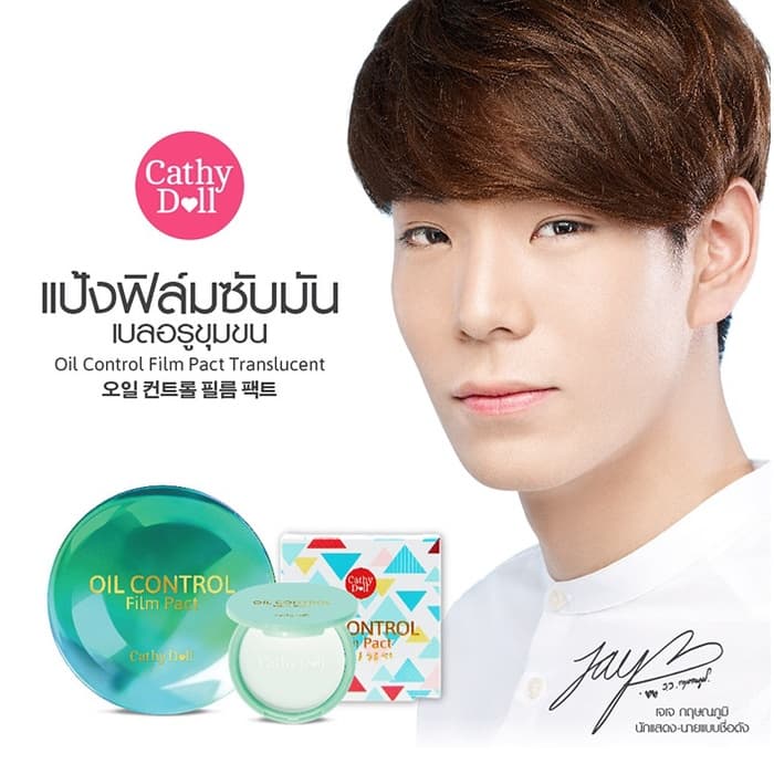 แป้งตลับ CATHY DOLL OIL CONTROL FILM PACT TRANSLUCENT 4.5g รูปที่ 2