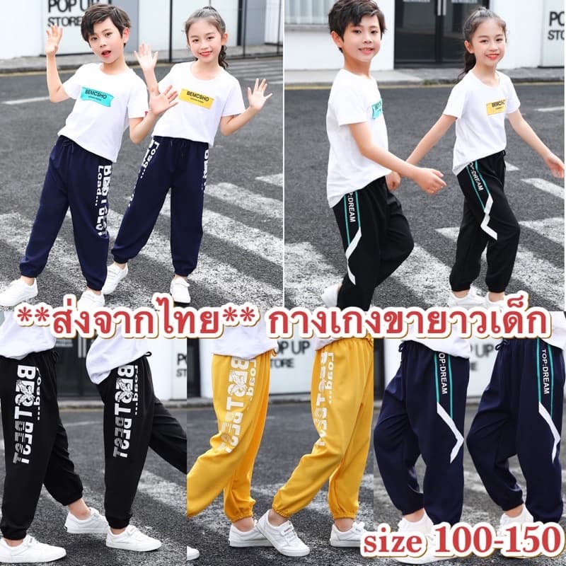 ส่งจากไทยกางเกงขายาวลําลองเด็ก CK009 สไตล์เกาหลี รูปที่ 1