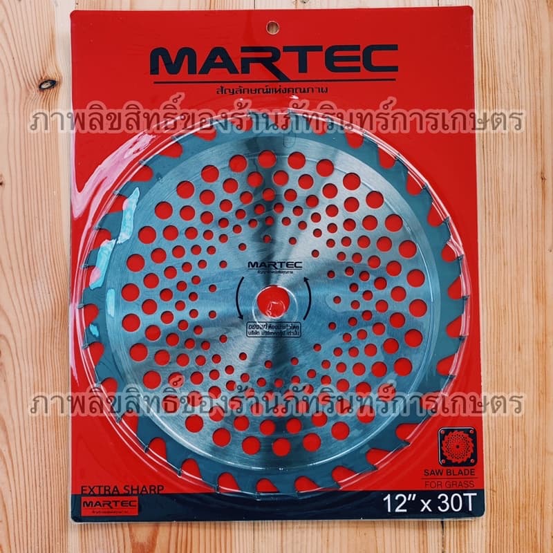 ใบตัดหญ้าMARTEC แท้ รุ่นใหม่ใหญ่กว่าเดิม มีฟันเลื่อยตัดไม้ได้ ขนาด12 นิ้ว รูปที่ 5