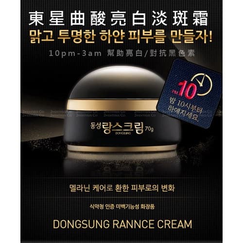 Dongsung Rannce Cream/ Okra Cream 10g ครีมฝ้ากระ รอยสิว ครีมไข่มุกเกาหลี รูปที่ 4