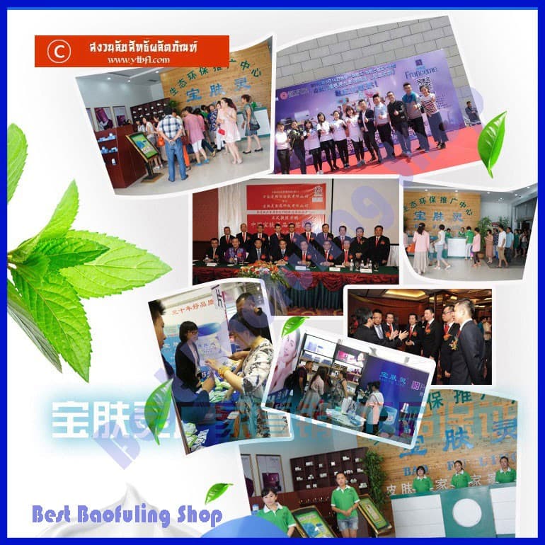 ของแท้ล็อตใหม่ ครีมบัวหิมะ BaoFuLing จากปักกิ่ง ตรามังกร 15 g หลอดขนาดพกพา รูปที่ 8