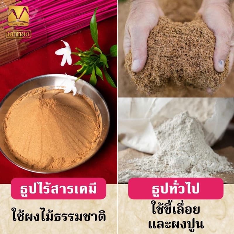 ธูป ธูปหอม ธูปไต้หวัน ธูปเพื่อสุขภาพ 1กล่อง 444 ก้าน ขนาด13นิ้ว ขนาด 800g ควันน้อย ไม่แสบตา รูปที่ 9
