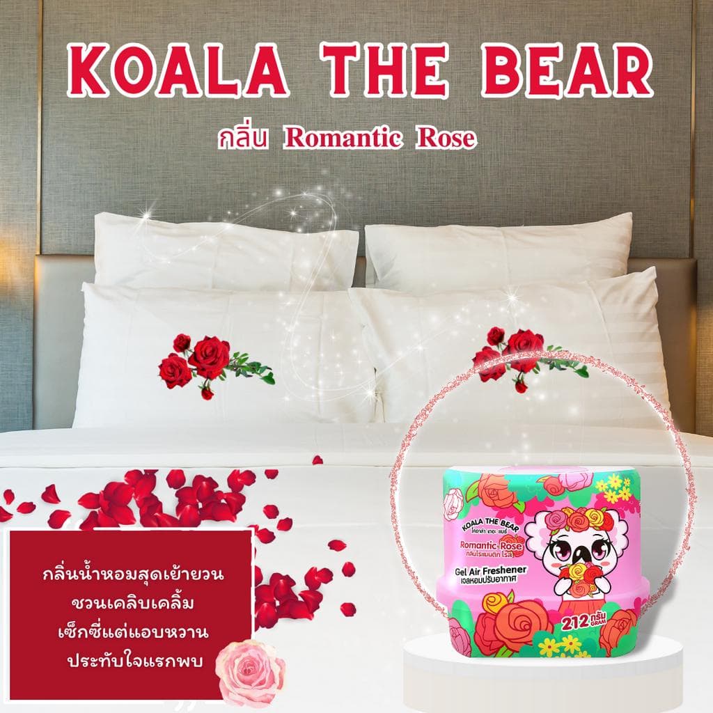 Koala the bear เจลน้ำหอมปรับอากาศ 8 กลิ่น Perfume Gel Air Freshener 180 & 212 g รูปที่ 7