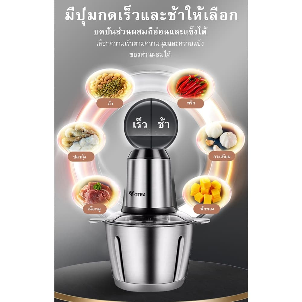 Yotex เครื่องปั่นอเนกประสงค์ เครื่องปั่นพริก 400W เครื่องบดหมู 2L 4ใบมีด ใช้งานง่าย รูปที่ 4