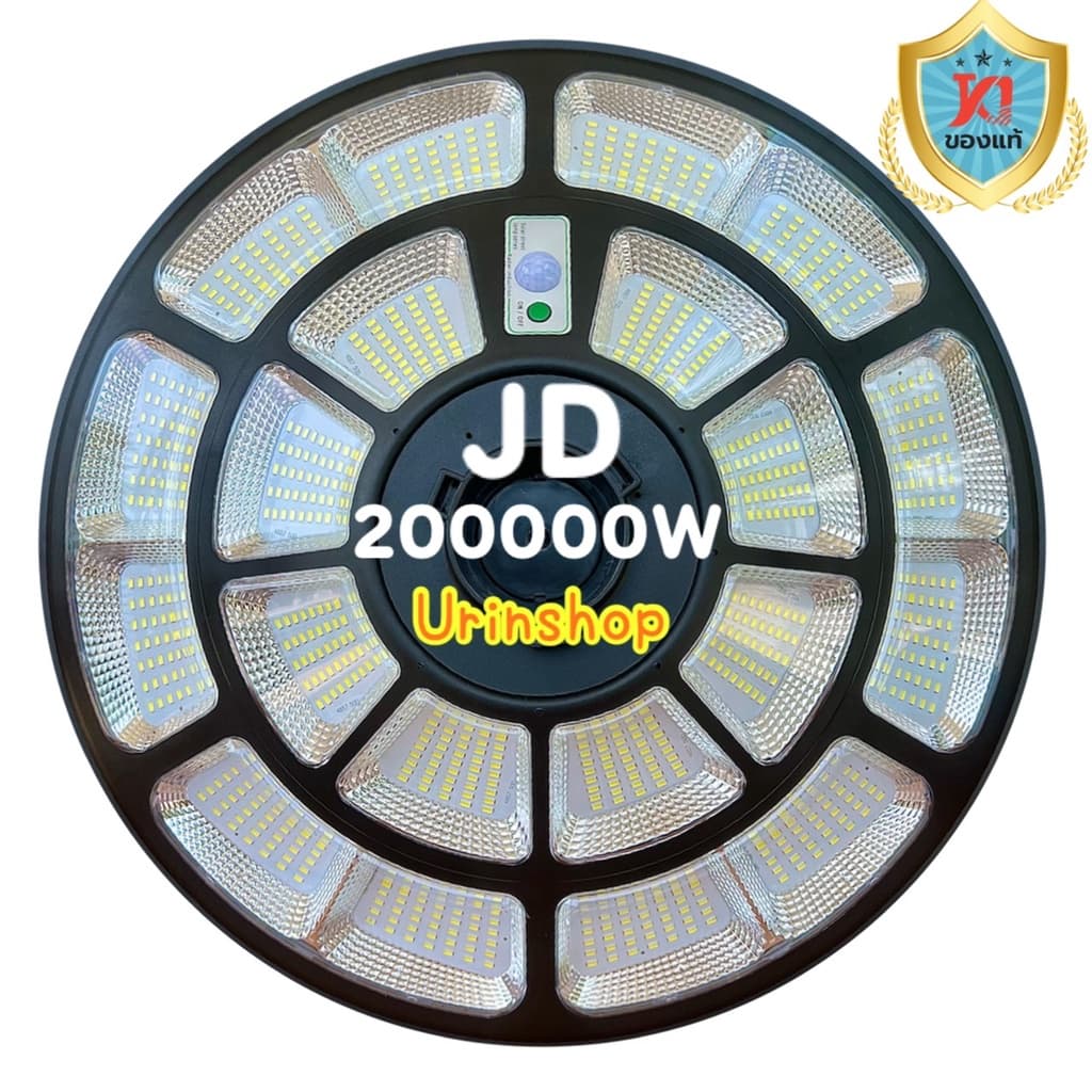 ไฟโซล่าเซลล์ UFO JD 200,000W ไฟสนาม ไฟพลังงานแสงอาทิตย์ ไฟถนน ไม่รวมเสา JDแท้ รูปที่ 2