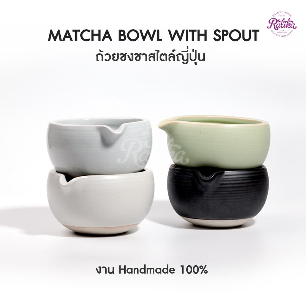 Ratika | ถ้วยชงชามัทฉะสไตล์ญี่ปุ่น งาน Handmade 100% Matcha Bowl With Spout ถ้วยชงชา มัทฉะ รูปที่ 1