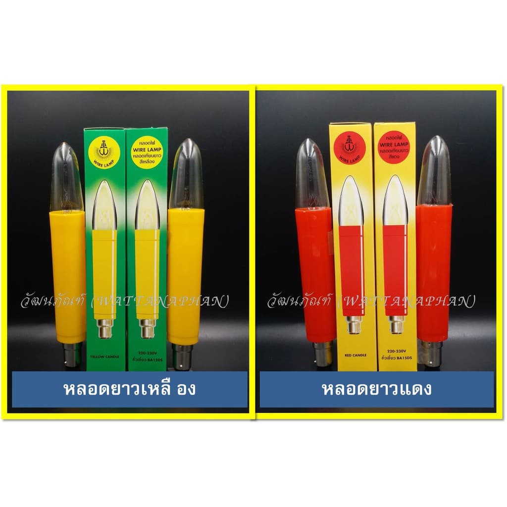 หลอดเทียนไฟฟ้า/หลอดเทียน LED/ขาเทียนไฟฟ้า/ก้านธูปไฟฟ้า รูปที่ 6