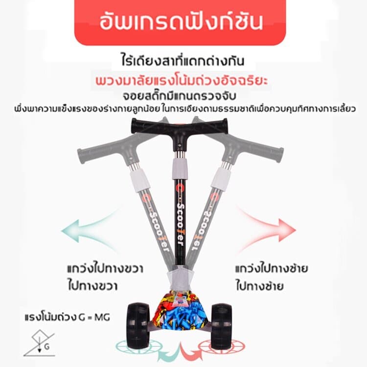 Beige สกูตเตอร์ สกู๊ตเตอร์เด็ก ล้อกระพริบไฟใหญ่ ดนตรี ปรับความสูง สามารถพับ ของเล่นเด็ก 3-5ขวบ รูปที่ 7