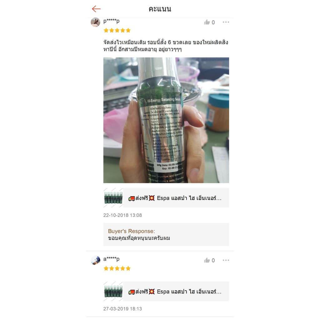 Espa Serum แอสปา ไฮ เอ็นเนอร์จี บาลานซิ่ง เซรั่ม นุ่ม ลื่น หอม 110 มล. รูปที่ 6