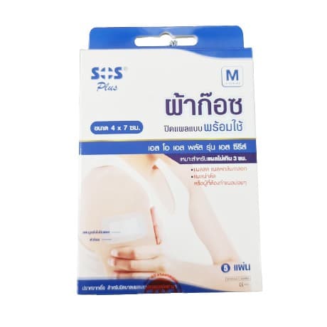 ผ้าก๊อซพลาสเตอร์ SOS Plus S2 S3 2x2 3x3 2x4 10x20 พลาสเตอร์ปิดแผล พร้อมแผ่นดูดซับ ทุกขนาด รูปที่ 9