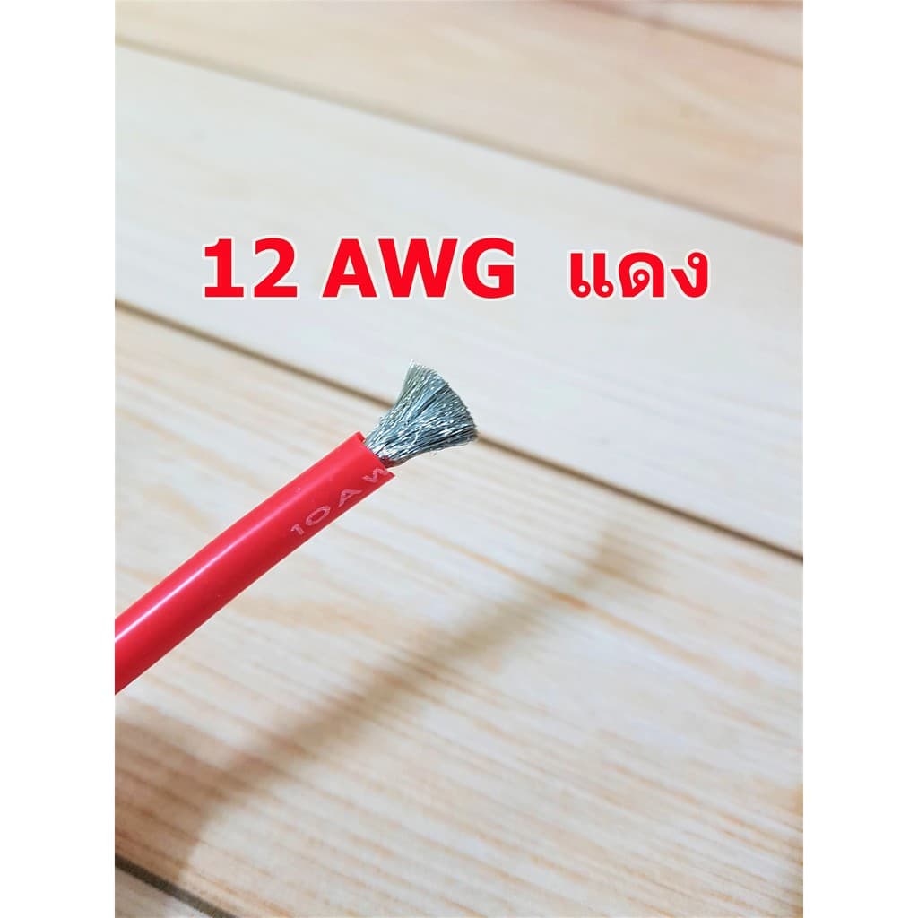 สายไฟซิลิโคน สายไฟแบตเตอรี่ 10AWG ทนความร้อนสูง 200 องศา รูปที่ 6