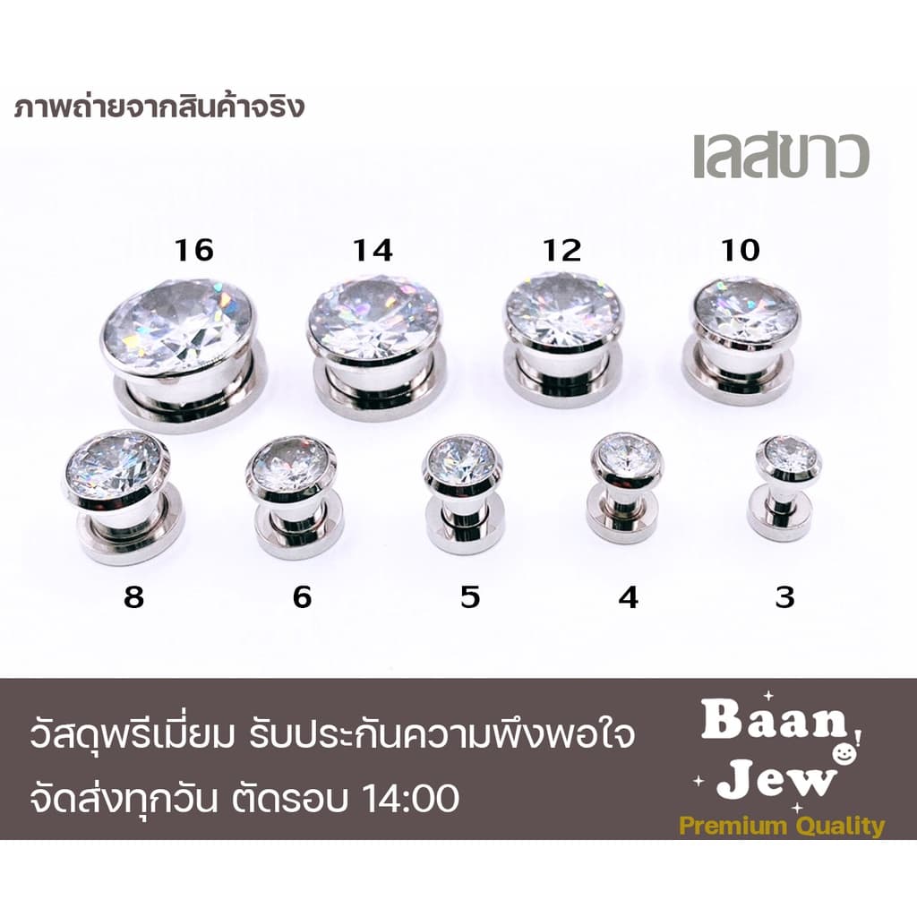 จิวหู ตาไก่ระเบิดหูเพชรกลม สแตนเลสแท้316L ไม่แพ้ ไม่ลอก ราคาต่อชิ้น รูปที่ 2