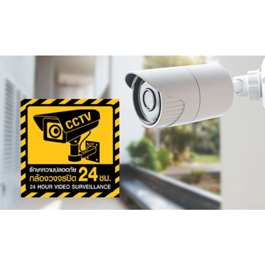 สติ๊กเกอร์ PVC กันน้ำ กล้องวงจรปิด CCTV กล้องวงจรปิด บันทึก ป้ายกล้องวงจรปิด 24 ชั่วโมง 24H รูปที่ 5