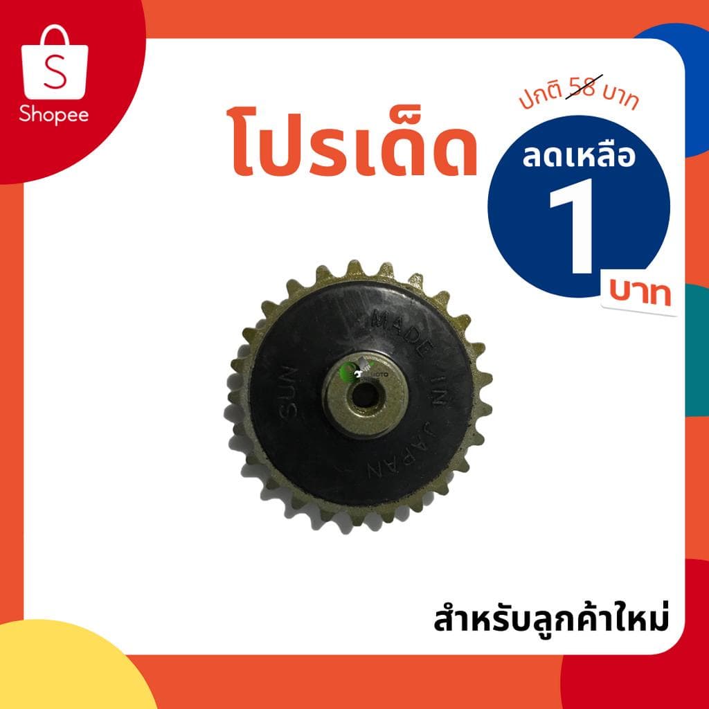 เฟืองปั้มน้ำมันเครื่องเดิม รุ่น WAVE100/DREAM/C70/WAVE110-i รูปที่ 1