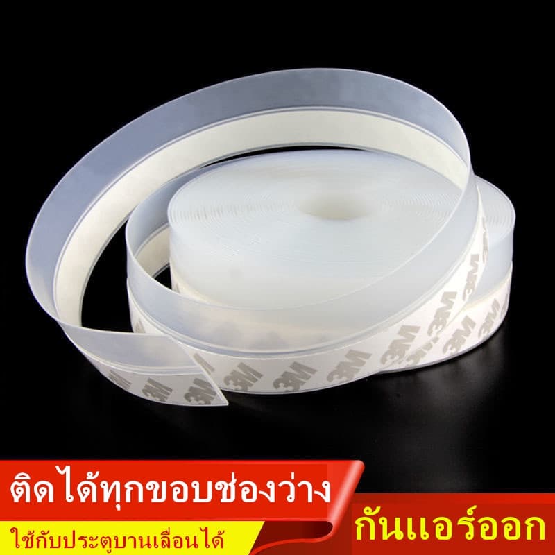 เทปซีล เทปซีลขอบประตู เทปปิดขอบหน้าต่าง ซิลิโคนใส ติดช่องว่างประตู หน้าต่าง กันแมลง กันลม 45 มม. x 1 เมตร ซีลประตู รูปที่ 2