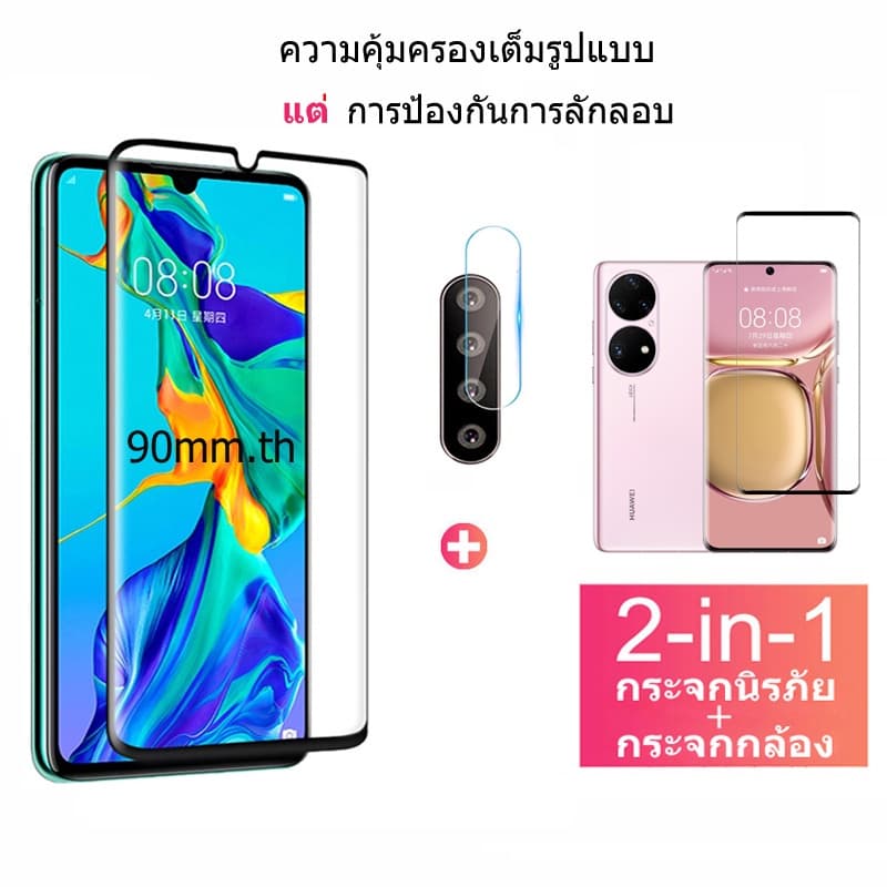 ฟิล์มกระจก ป้องกันหน้าจอ แบบเต็มจอ ป้องกันเลนส์กล้อง สำหรับ Huawei P50 P40 P30 P20 Mate 40 30 20 Pro huawei Nova 8 9 Se รูปที่ 1