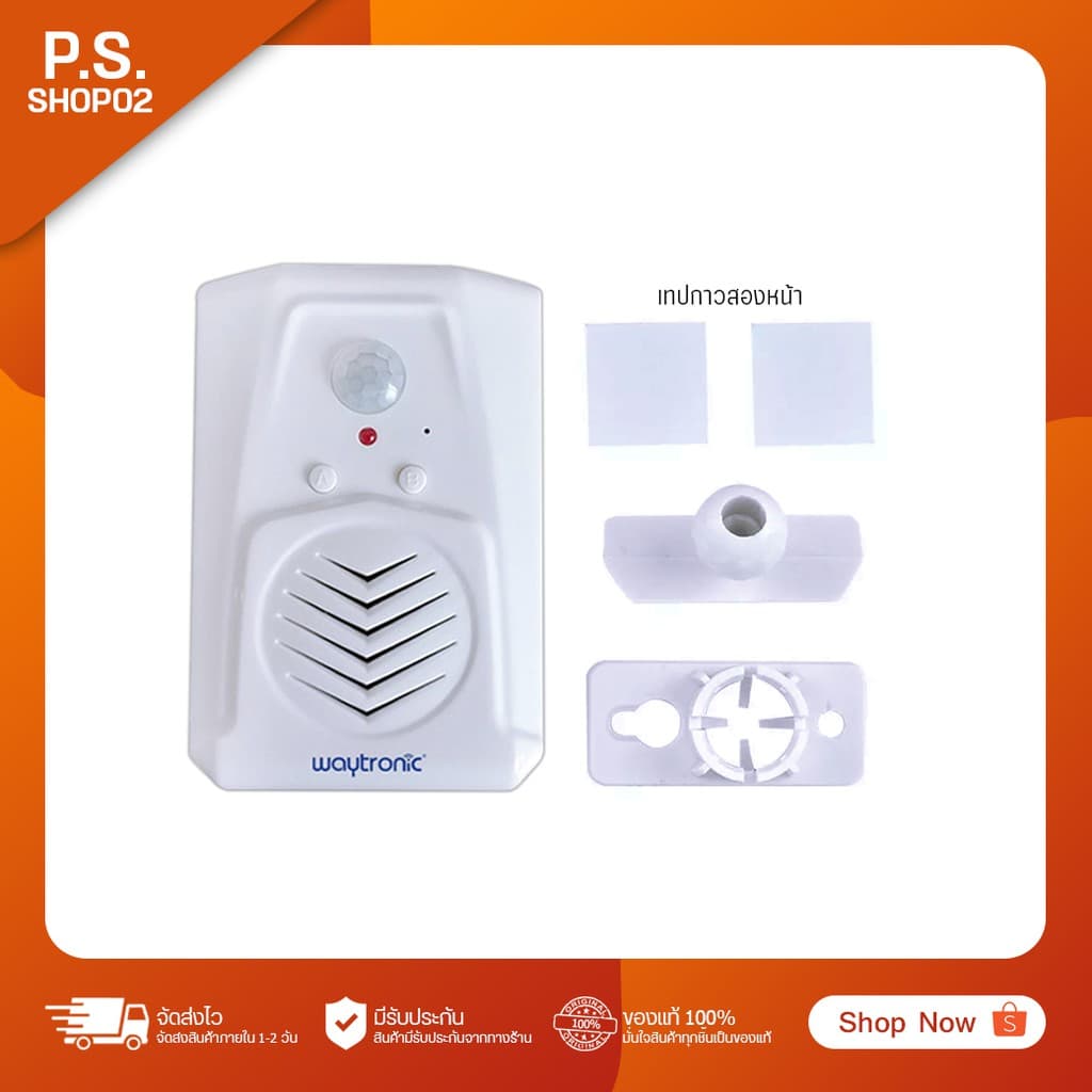 Micro Sound Motion เซ็นเซอร์ตรวจจับความเคลื่อนไหวพร้อมประกาศเสียง รูปที่ 3