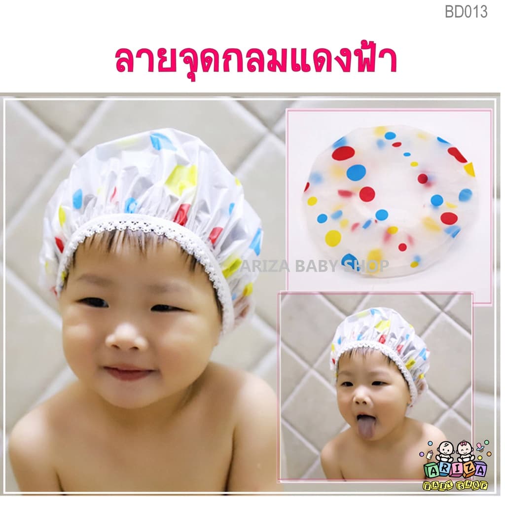 BD013 หมวกอาบน้ำเด็ก 1-5ปี รูปที่ 4