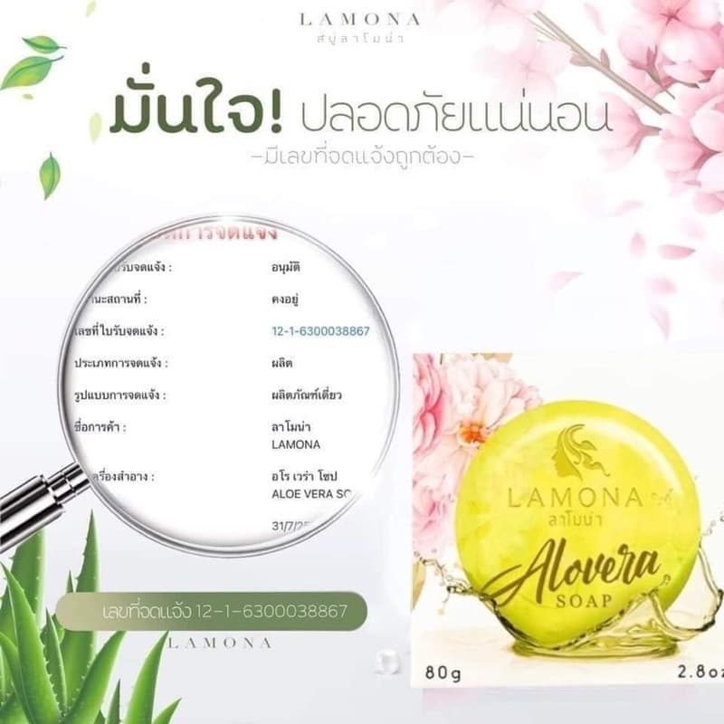 สบู่ Lamona ของแท้ % รูปที่ 3