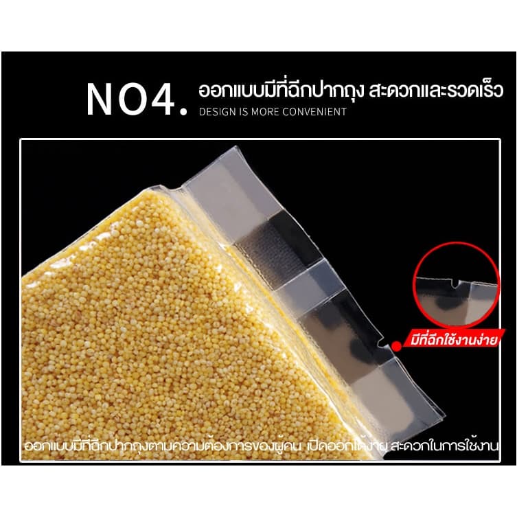 ถุงซีลสูญญากาศ จีบข้าง แพ็คข้าวสาร แบบหนาพิเศษ แพ็คข้าวสาร รูปที่ 8